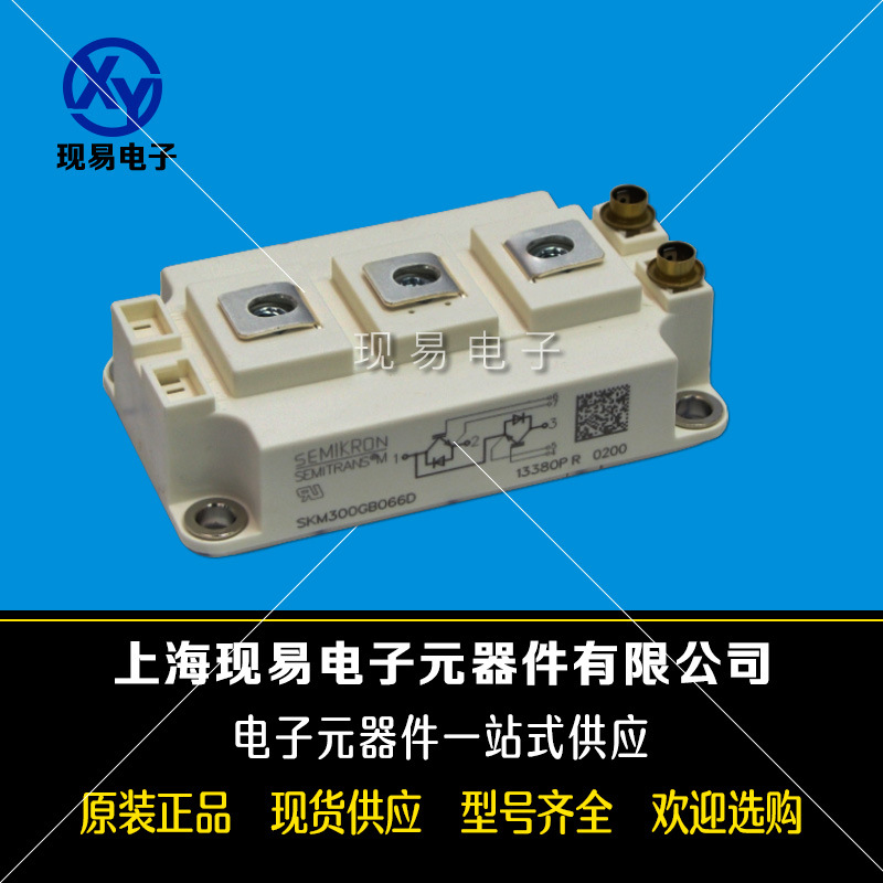 SKM300GB126D SKM300GB128D德國SEMIKRON西門康功率IGBT模塊現貨