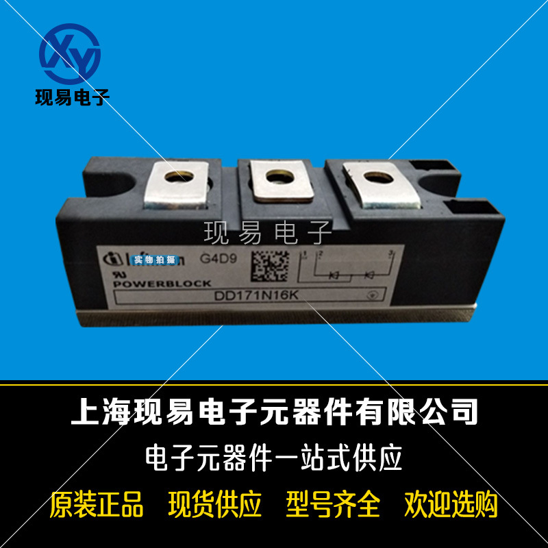DD171N12K DD171N08K全新原裝正品英飛凌Infineon二極管模塊現(xiàn)貨