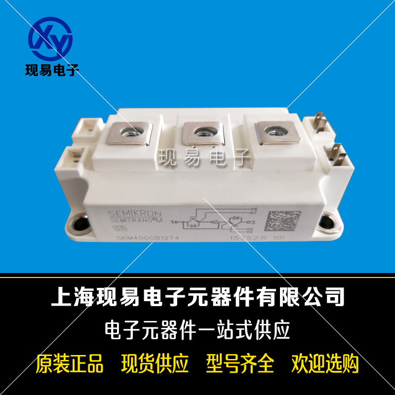SKM400GB12T4 SKM400GB12E4德國SEMIKRON西門康功率IGBT模塊現貨