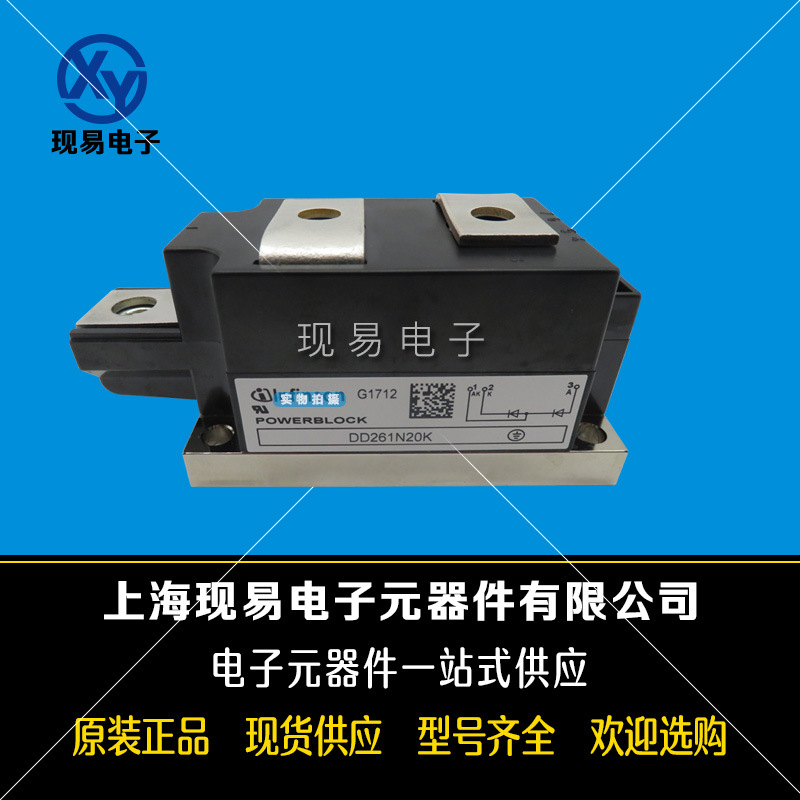 DD261N22K DD261N20K全新原裝正品英飛凌Infineon二極管模塊現(xiàn)貨