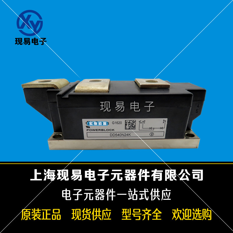 DD540N26K DD540N22K全新原裝正品英飛凌Infineon二極管模塊現(xiàn)貨