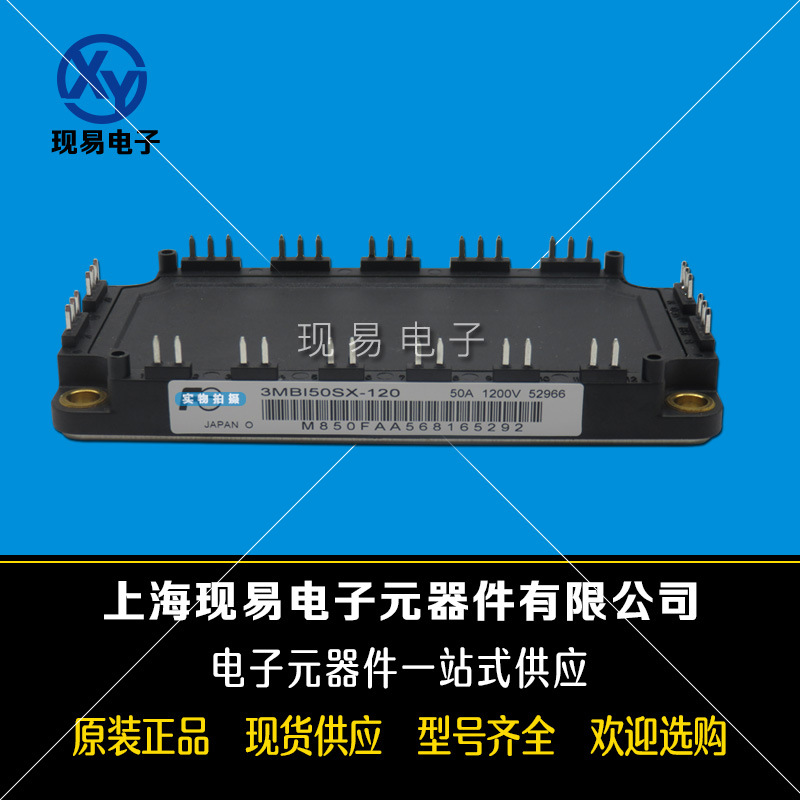 3MBI50SX-120 3MBI50SX-120-02富士全新原裝功率IGBT模塊現貨直銷