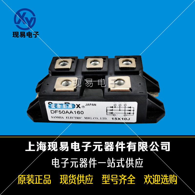 DF75BA40 DF75BA80 DF75BA160三社SanRex全新原裝整流橋模塊現貨
